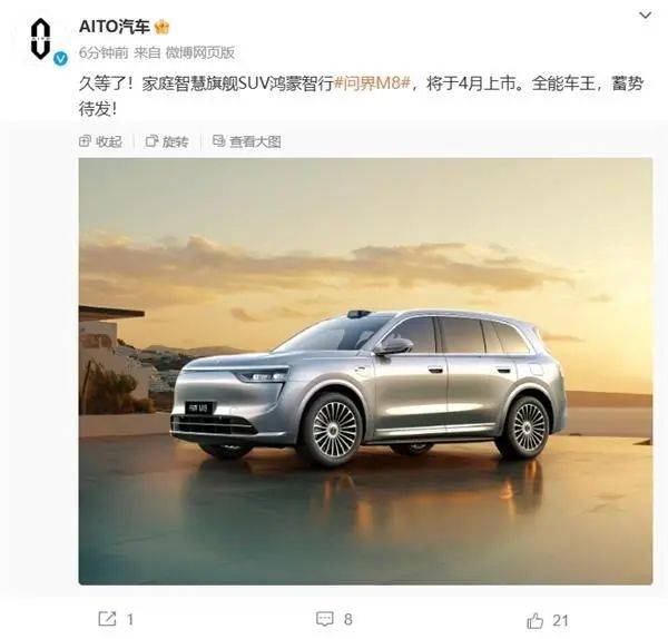 华为问界M8正式官宣<strong></p>
<p>币安网址</strong>！号称“全能车王” 将于4月上市