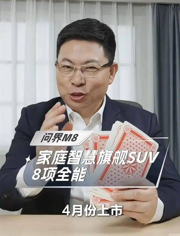 华为问界M8正式官宣<strong></p>
<p>币安网址</strong>！号称“全能车王” 将于4月上市