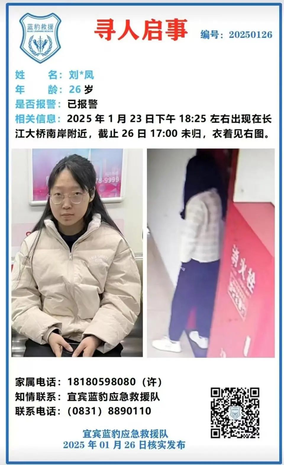 26岁女孩失踪39天:监控显示她从男友所住厂区出走后失踪<strong></p>
<p>币安网址</strong>,家人称她原定春节后结婚