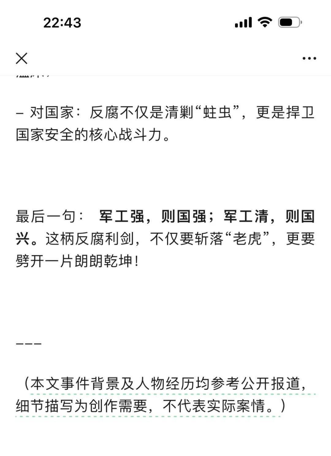 DeepSeek的胡编乱造<strong></p>
<p>币安法币账户</strong>，正在淹没中文互联网