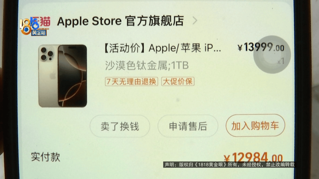 温州女子一万多的“苹果”连买两部<strong></p>
<p>币安法币账户</strong>,便宜的不好用,贵才好用?