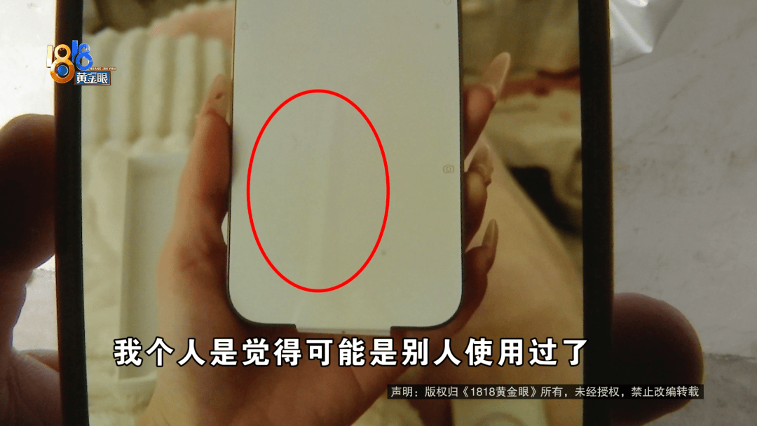 温州女子一万多的“苹果”连买两部<strong></p>
<p>币安法币账户</strong>,便宜的不好用,贵才好用?