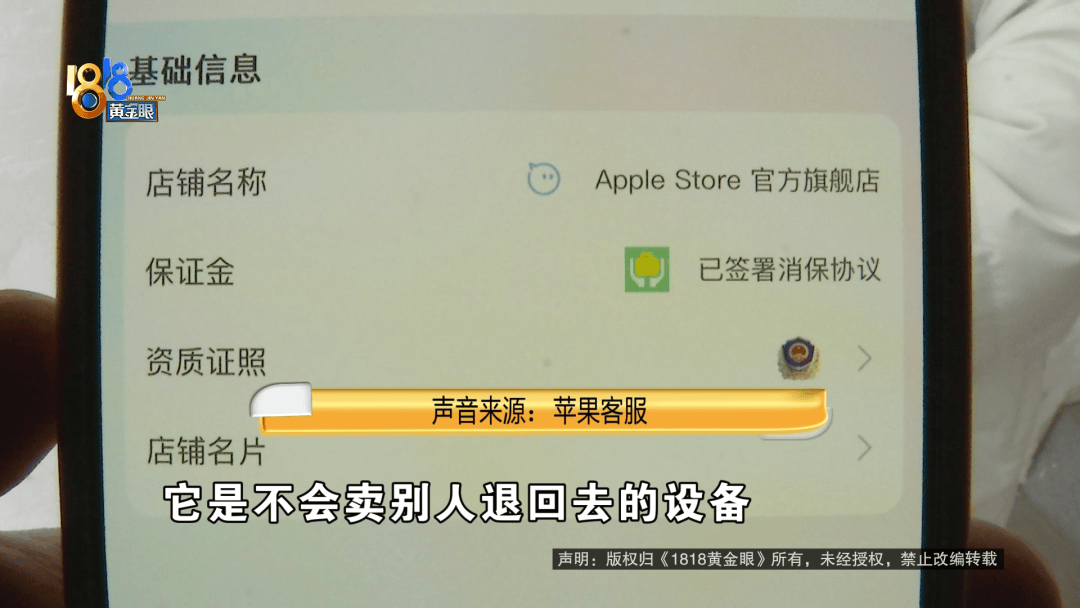 温州女子一万多的“苹果”连买两部<strong></p>
<p>币安法币账户</strong>,便宜的不好用,贵才好用?