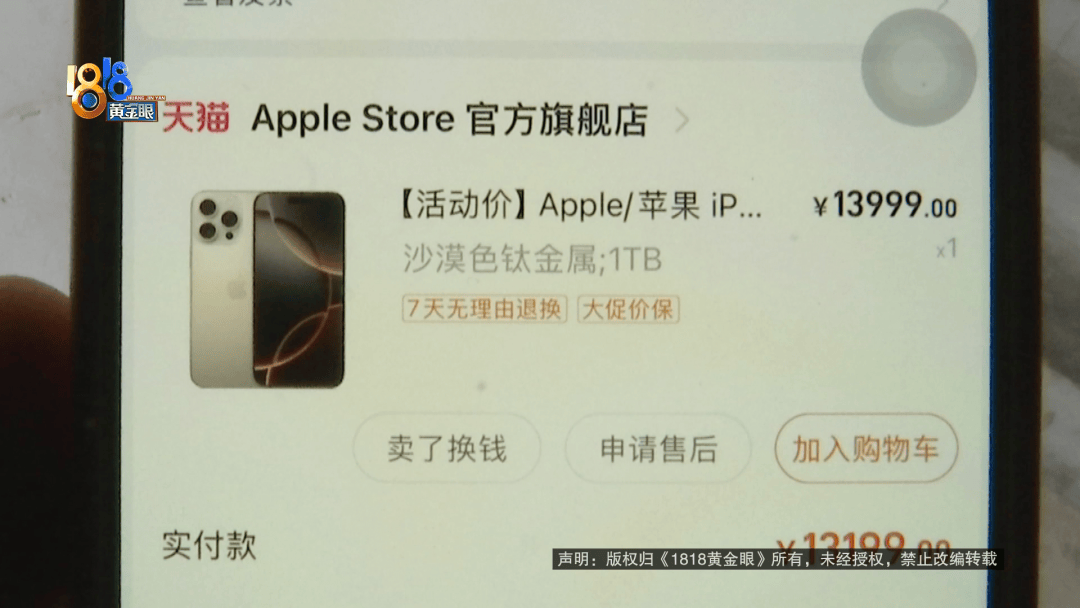 温州女子一万多的“苹果”连买两部<strong></p>
<p>币安法币账户</strong>,便宜的不好用,贵才好用?