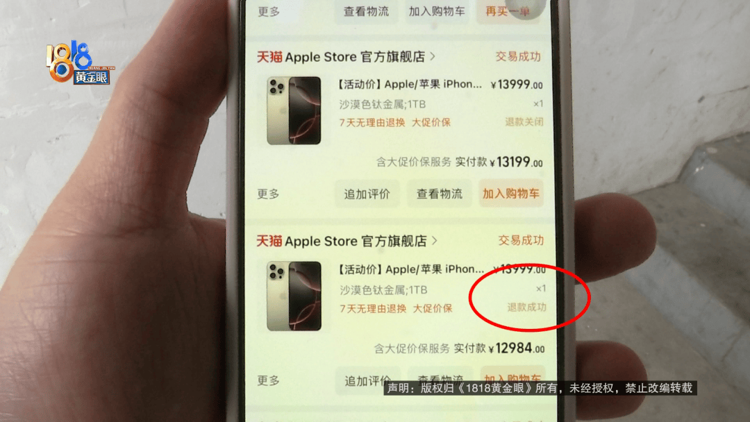 温州女子一万多的“苹果”连买两部<strong></p>
<p>币安法币账户</strong>,便宜的不好用,贵才好用?