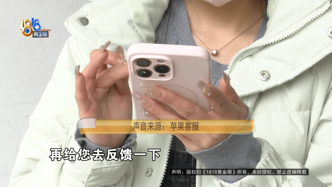 温州女子一万多的“苹果”连买两部<strong></p>
<p>币安法币账户</strong>,便宜的不好用,贵才好用?