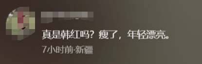 瘦到认不出！53岁韩红补牙缝<strong></p>
<p>币安法币账户</strong>，此前透露正为巡演做准备