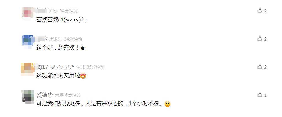 微信又出新功能<strong></p>
<p>中币和安币</strong>,网友:这功能可太实用了