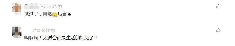 微信又出新功能<strong></p>
<p>中币和安币</strong>,网友:这功能可太实用了