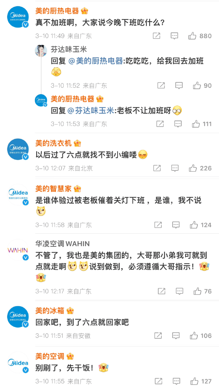 强制下班<strong></p>
<p>中币和安币</strong>，多家企业出手！员工懵了：人生第一次被“赶”出公司