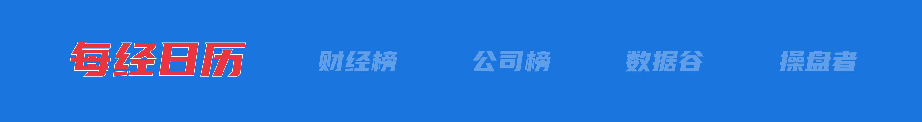 美乌发表联合声明<strong></p>
<p>币安做币商</strong>,特朗普将邀请泽连斯基重返白宫;中概指数涨近3%;证监会:全力巩固市场回稳向好势头;阿里通义与Manus达成合作丨每经早参