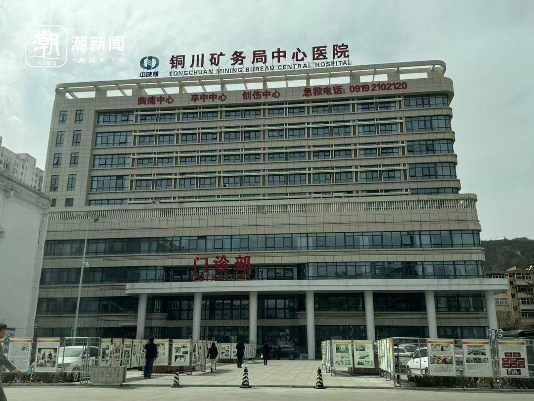 陕西铜川一医院被曝“偷换”新生儿 当地卫健委:正在处理中