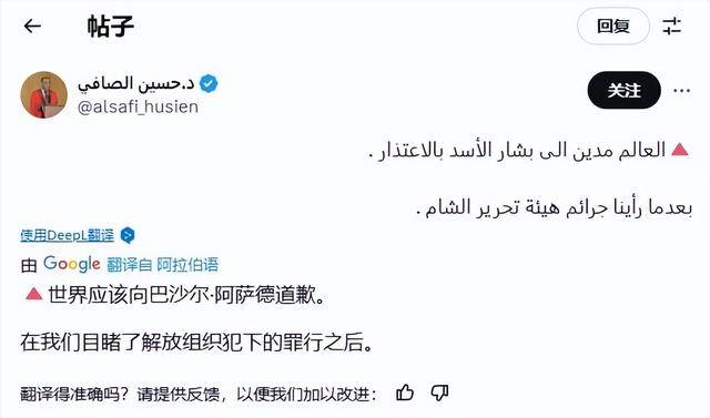 叙利亚反阿萨德活动家活到现在<strong></p>
<p>币安做币商</strong>,朱拉尼上台三个月,杀她三个家人