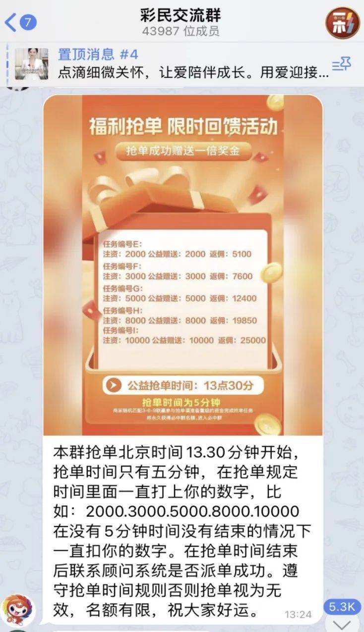 AI精准预测彩票<strong></p>
<p>币安做币商</strong>?98%命中率?揭秘“注资返现”骗局——