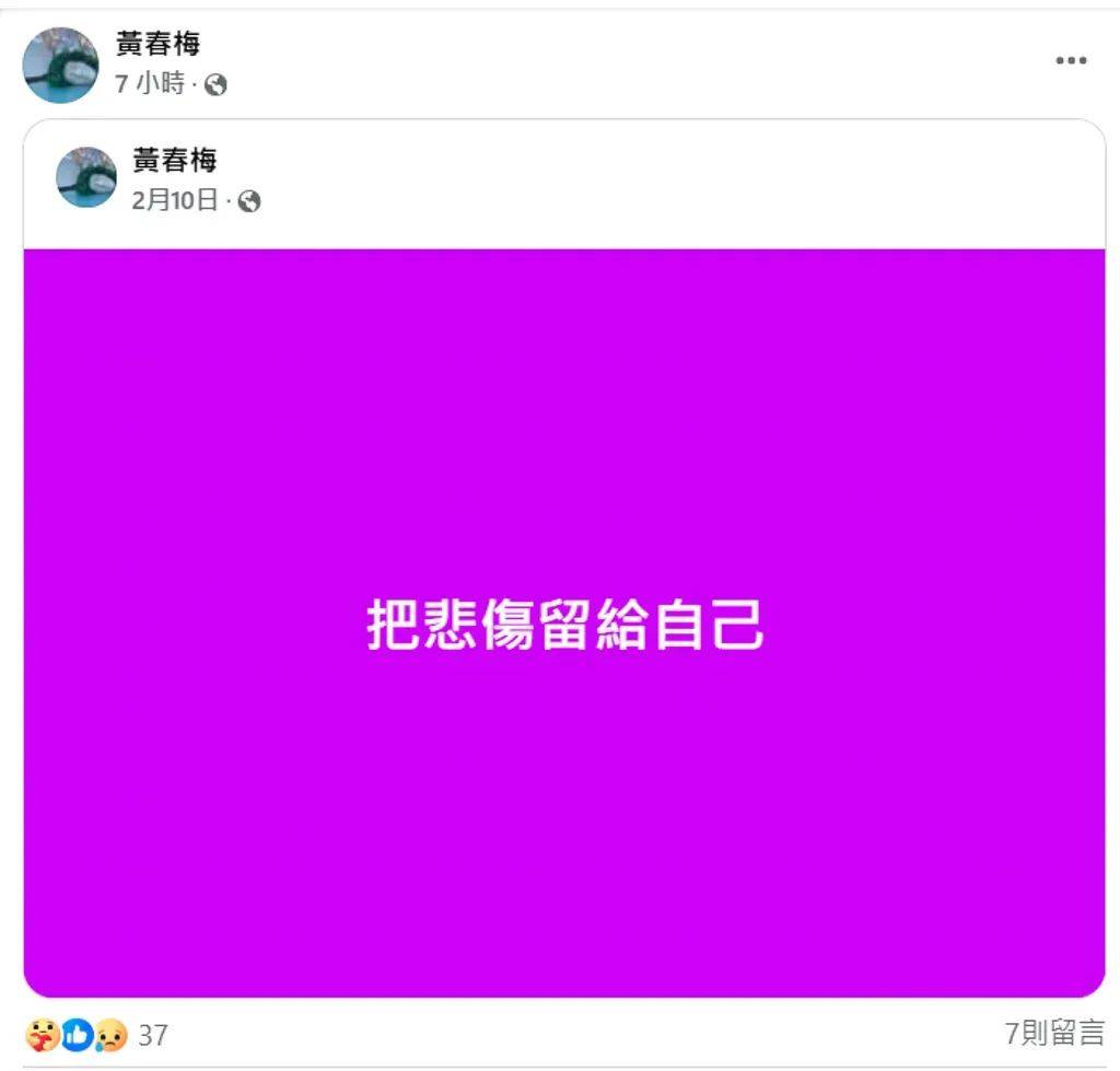 S妈半小时连发8条动态<strong></p>
<p>币安uni</strong>,“把悲伤留给自己”