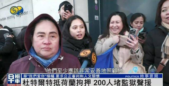 杜特尔特抵达荷兰<strong></p>
<p>币安uni</strong>,超200人堵监狱声援:他在菲律宾做了很多好事