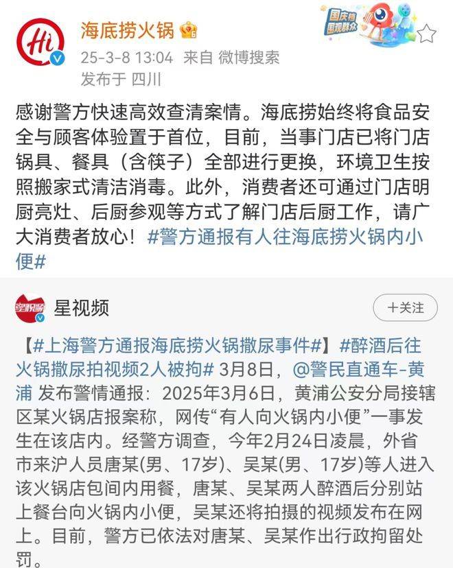 “魔童尿海”大反转<strong></p>
<p>币安uni</strong>!海底捞被抵制错在太“滥情”