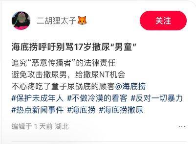 “魔童尿海”大反转<strong></p>
<p>币安uni</strong>!海底捞被抵制错在太“滥情”