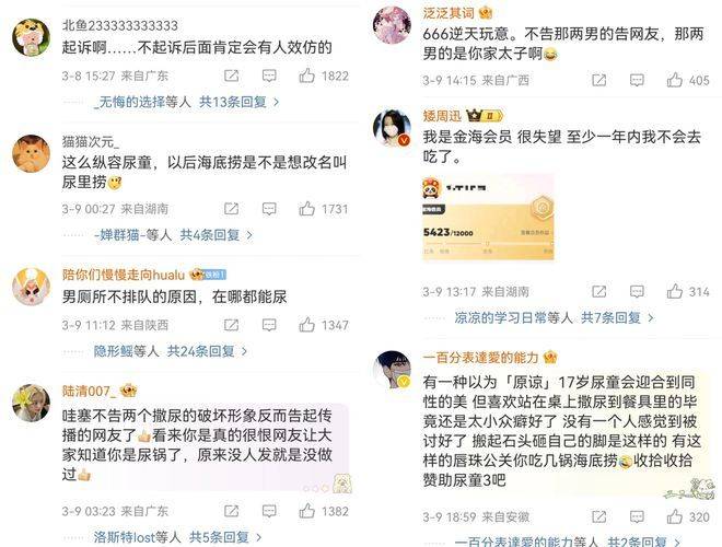 “魔童尿海”大反转<strong></p>
<p>币安uni</strong>!海底捞被抵制错在太“滥情”