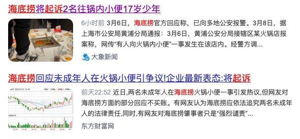 “魔童尿海”大反转<strong></p>
<p>币安uni</strong>!海底捞被抵制错在太“滥情”