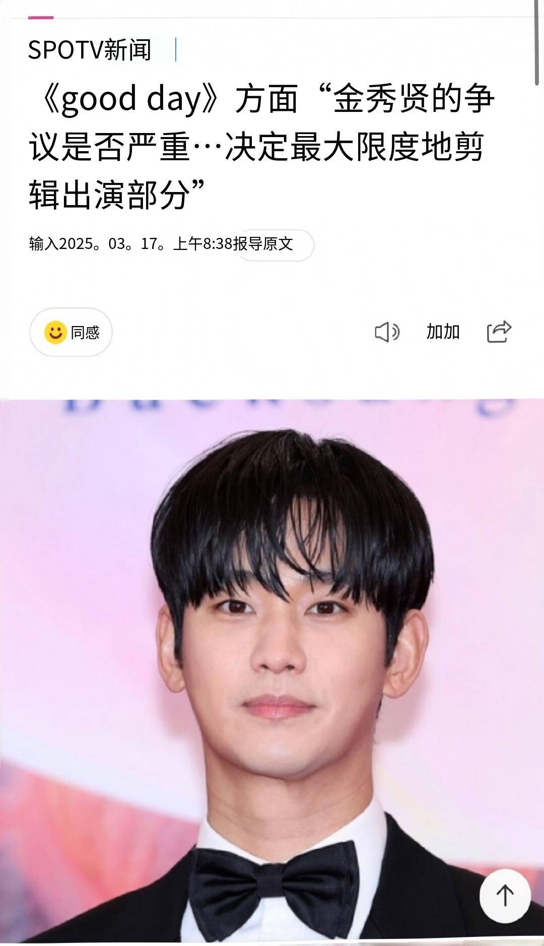 权志龙新综艺发布声明:会尽量删去金秀贤的出场镜头