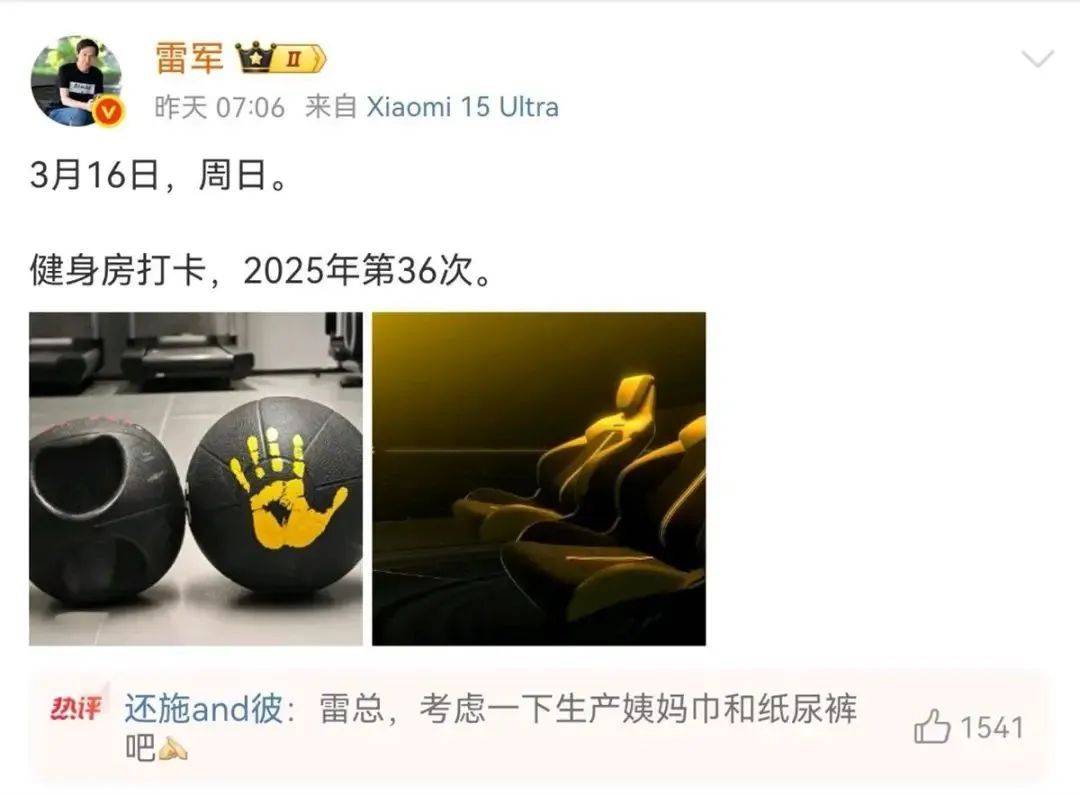 雷军评论区成“卫生巾”许愿池<strong></p>
<p>币安币交易挖矿</strong>,“小米真做不了”博文已不可见