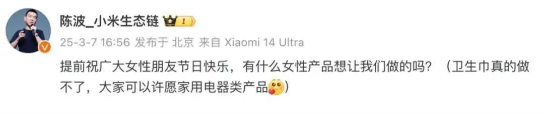 雷军评论区成“卫生巾”许愿池<strong></p>
<p>币安币交易挖矿</strong>,“小米真做不了”博文已不可见