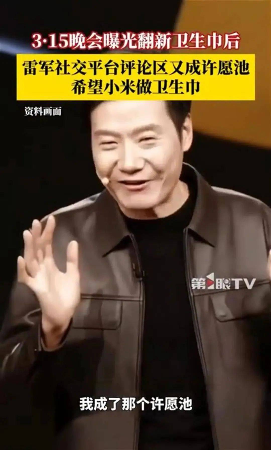 雷军评论区成“卫生巾”许愿池<strong></p>
<p>币安币交易挖矿</strong>,“小米真做不了”博文已不可见