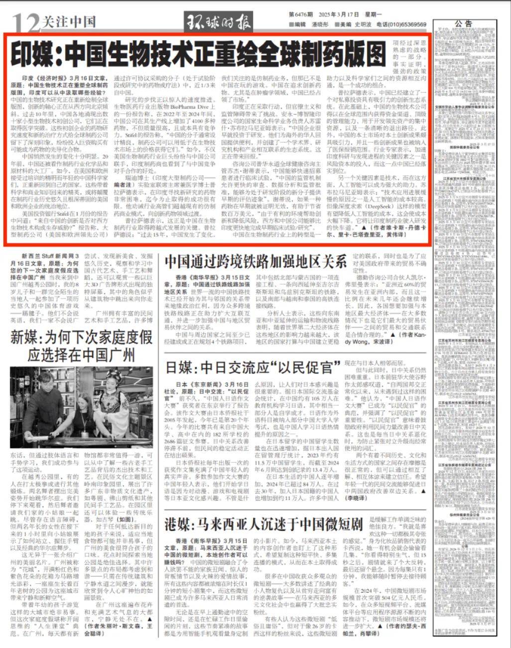 印媒：中国已经不玩<strong></p>
<p>安卓比特币</strong>我们这套了