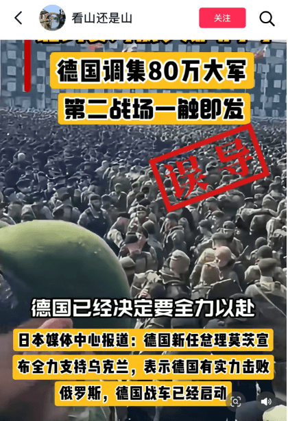 明查|德国调集80万大军支援乌克兰<strong></p>
<p>安卓比特币</strong>?德国军队才18万人