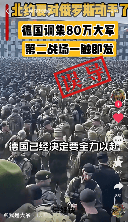 明查|德国调集80万大军支援乌克兰<strong></p>
<p>安卓比特币</strong>?德国军队才18万人