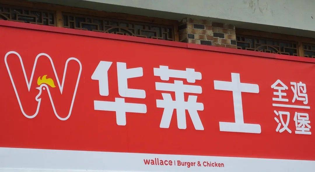 被曝“全员健康证都是假证”<strong></p>
<p>安卓比特币</strong>，华莱士致歉：永久关停涉事门店