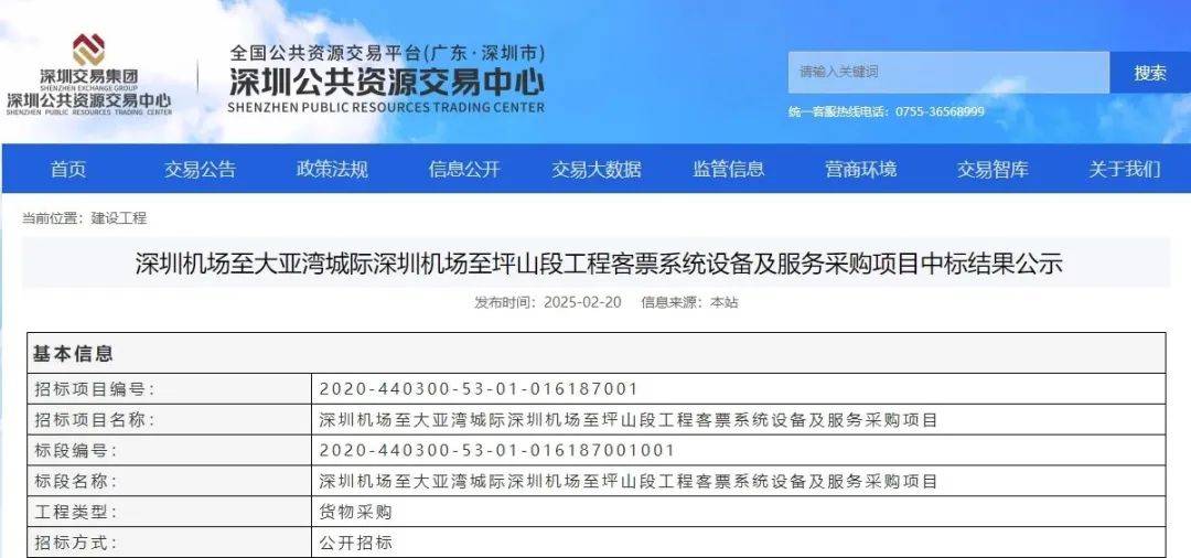 市民反映深圳两片区通行需绕行<strong></p>
<p>安卓比特币</strong>,建议25号线西延!官方回应