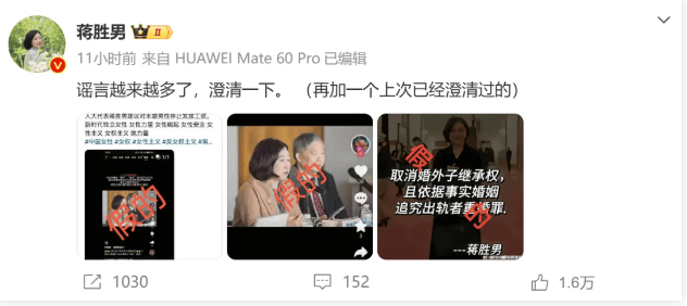 建议对未婚男性停发工资？蒋胜男辟谣