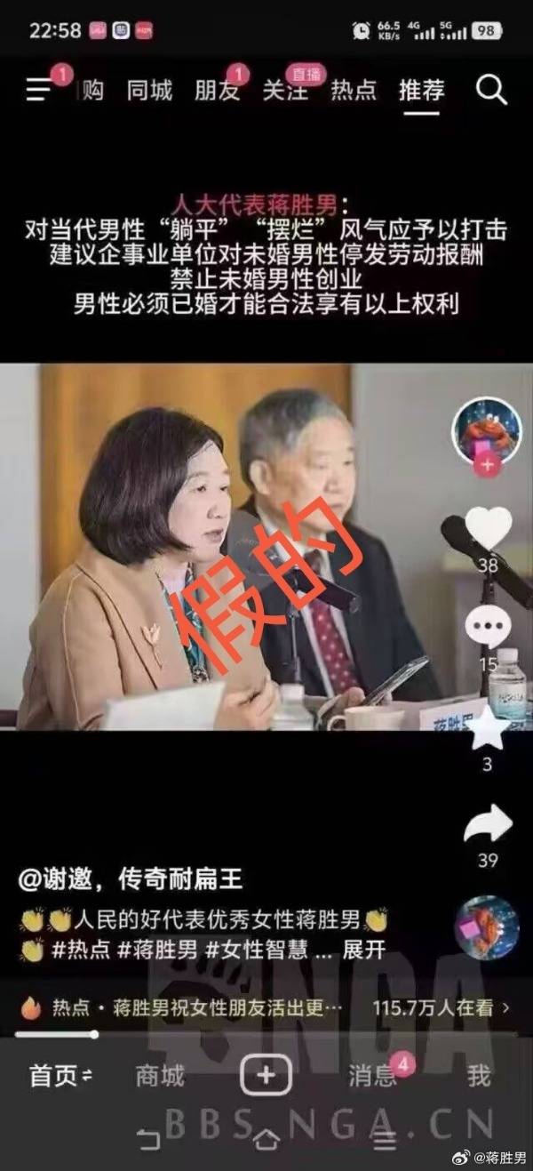 建议对未婚男性停发工资<strong></p>
<p>安卓比特币</strong>?蒋胜男辟谣