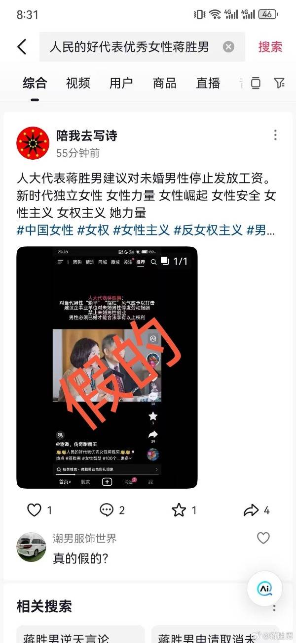 建议对未婚男性停发工资<strong></p>
<p>安卓比特币</strong>?蒋胜男辟谣