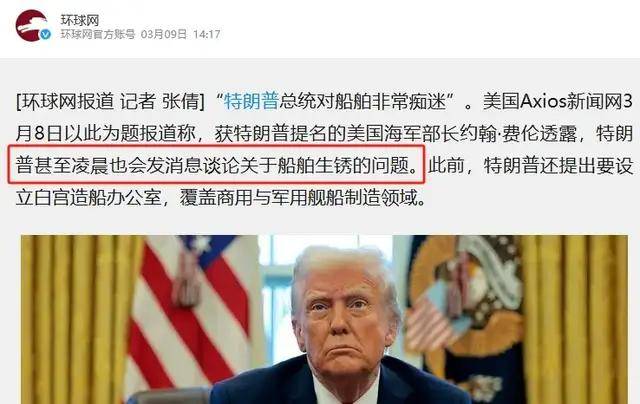 台媒嘲笑:中国055从澳洲回来后生锈豆腐渣工程<strong></p>
<p>币安网app</strong>?真相被全网耻笑