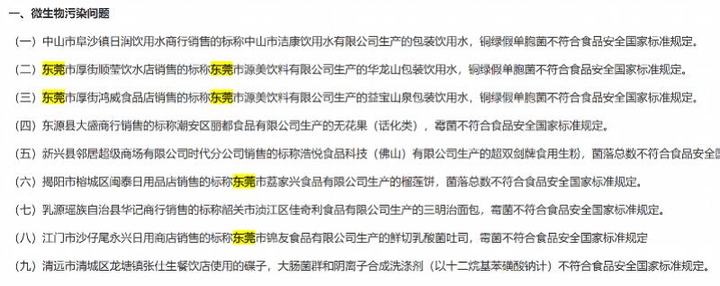 曝光<strong></p>
<p>比原链上币安</strong>,东莞两饮用水品牌被检出不合格