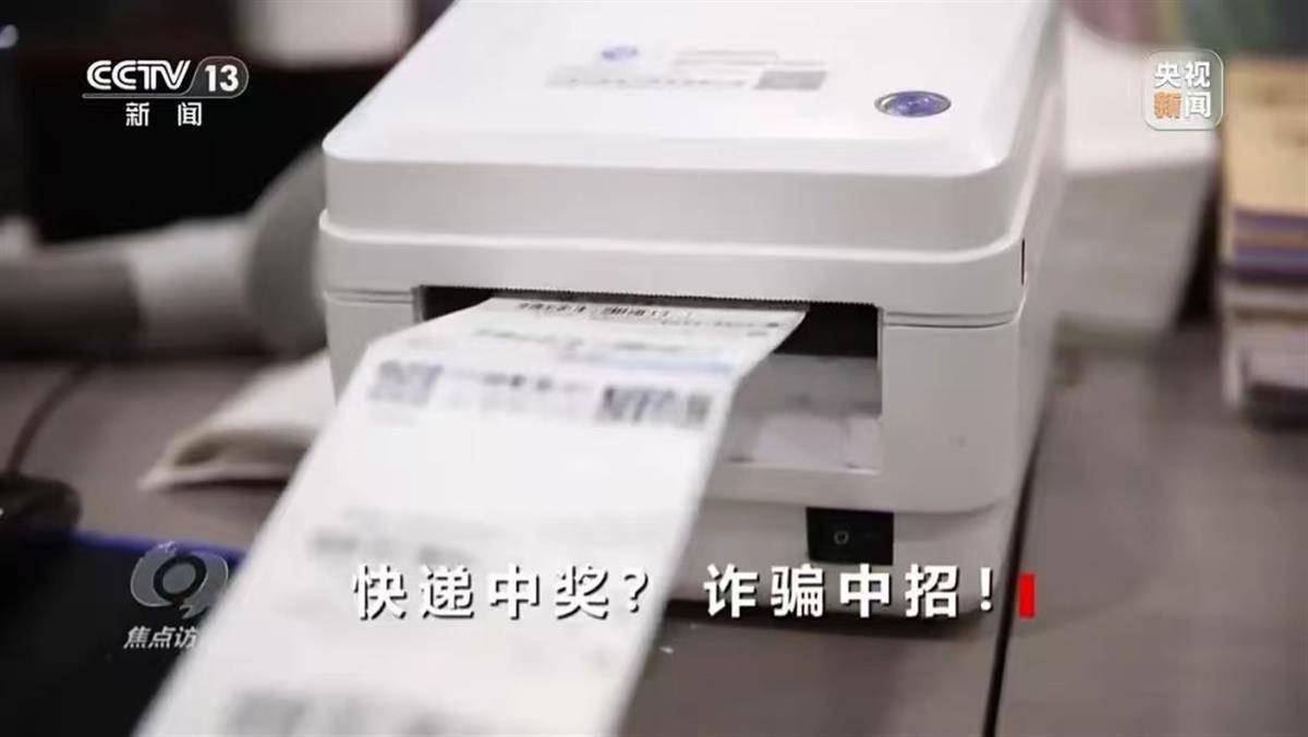 韵达快递被立案调查!此前大量消费者收到诈骗小卡片<strong></p>
<p>比原链上币安</strong>,警方紧急提醒