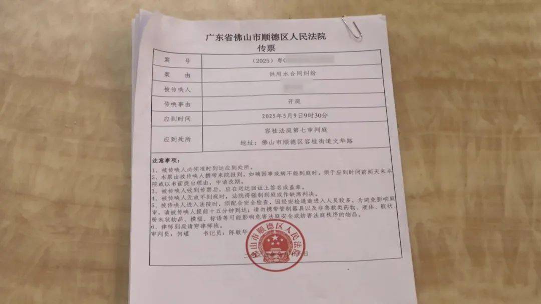 相隔几条街<strong></p>
<p>比原链上币安</strong>,佛山两户人家竟互交水费16年!其中1户要补1.2万元?