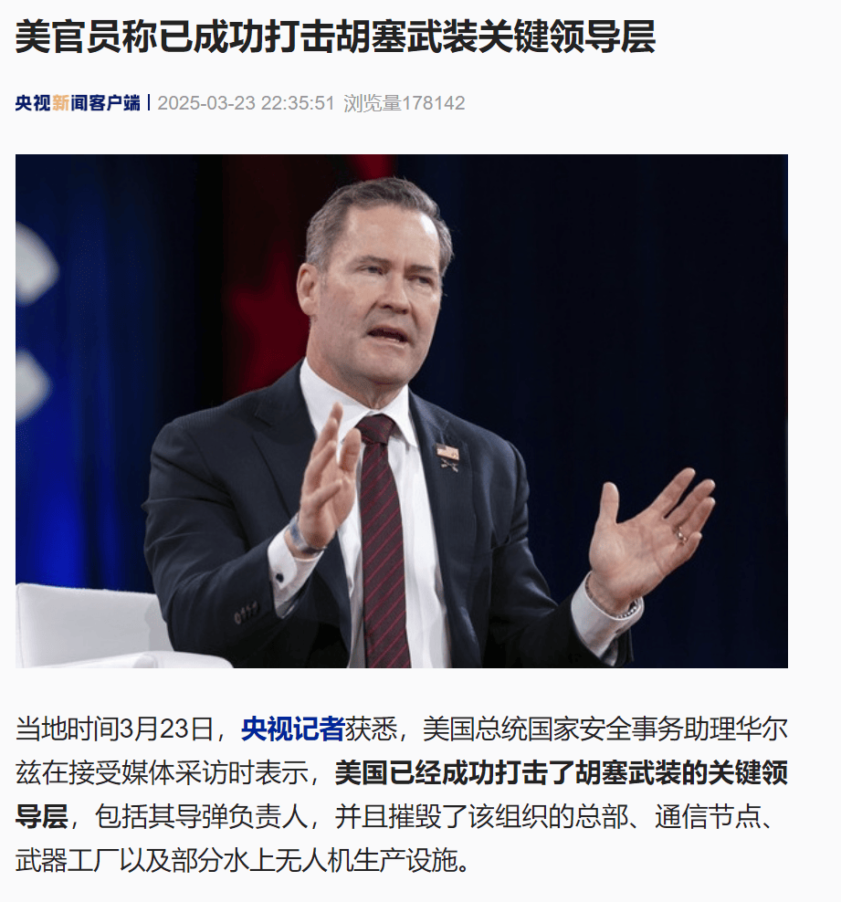 突发！美国宣布摧毁胡塞武装总部<strong></p>
<p>币安合约下载</strong>，成功打击其关键领导层！加沙政府新领导人被以军炸死，上任仅5天！哈马斯高官夫妇被打死