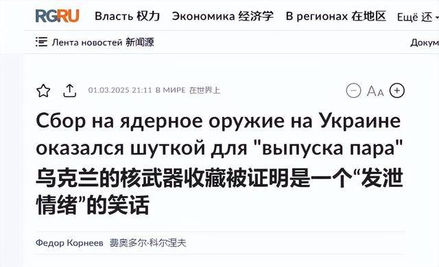 乌克兰“末日计划”曝光:若战败就引爆核电站<strong></p>
<p>币安合约下载</strong>,拉着俄欧同归于尽