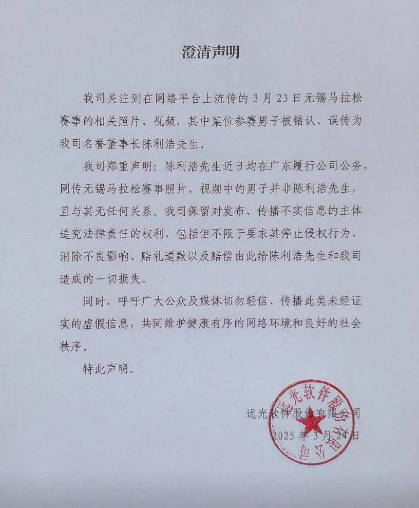 董事长与女子跑马拉松<strong></p>
<p>莱特币安卓挖矿</strong>？上市公司深夜发声