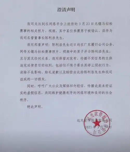 董事长手牵年轻女子参加马拉松被拍到<strong></p>
<p>莱特币安卓挖矿</strong>？A股公司深夜发声→