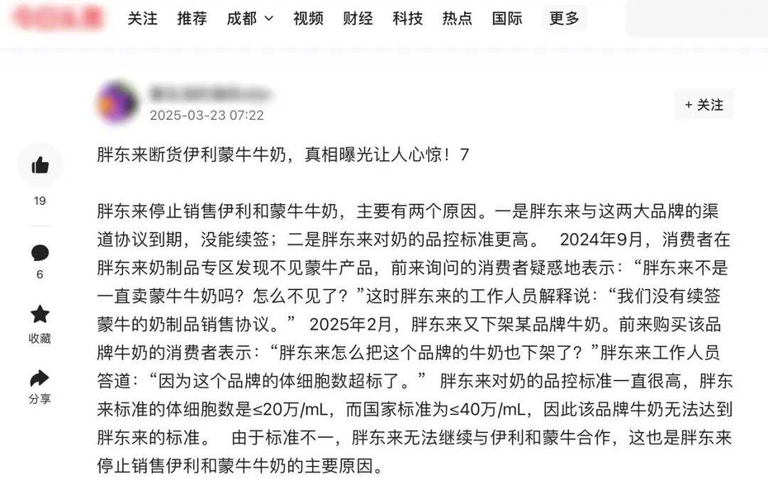 胖东来因质量问题不再销售伊利、蒙牛牛奶?工作人员回应:谣言<strong></p>
<p>币安ftx</strong>!