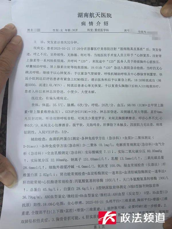 长沙一女子做“私密修复”后昏迷超90小时仍未醒<strong></p>
<p>币安ftx</strong>,是三个孩子的妈妈,公安、卫健已介入