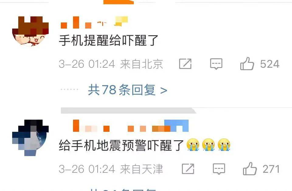 震醒了<strong></p>
<p>币安ftx</strong>！“北京震感”热搜第一！河北廊坊凌晨2次地震