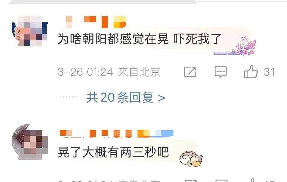 震醒了<strong></p>
<p>币安ftx</strong>！“北京震感”热搜第一！河北廊坊凌晨2次地震