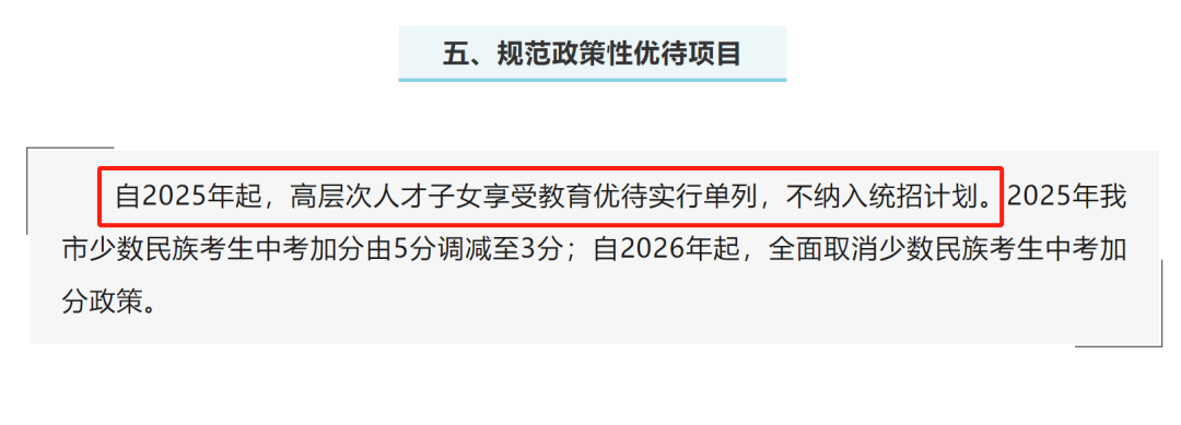 “长沙中考对高层次人才子女实行单列”冲上热搜<strong></p>
<p>币安ftx</strong>,当地回应