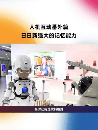能“陪聊”<strong></p>
<p>币安ftx</strong>,会“读心”! 首个用上商汤“日日新”的机器人来了